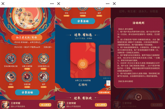 王者荣耀抽永久皮肤英雄插图