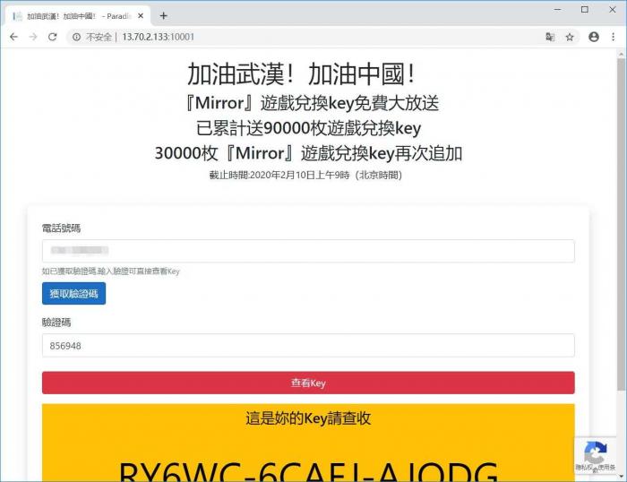 steam免费领魔镜兑换key插图