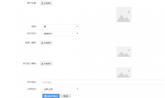 最新转转+闲鱼源码2.0版本带独立后台+个人二维码收款插图