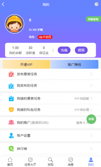 最新版本UI悬赏任务程序源码插图