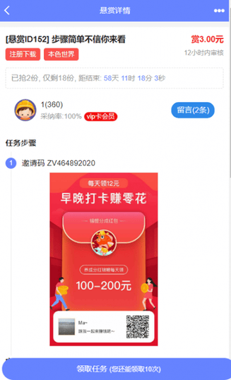 最新版本UI悬赏任务程序源码插图2