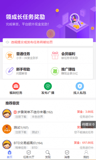 最新版本UI悬赏任务程序源码插图3