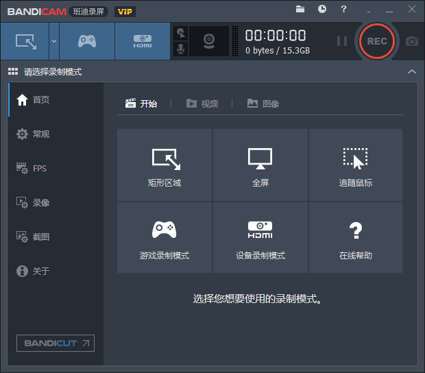 班迪录屏Bandicam v4.6.5-ASP300源码