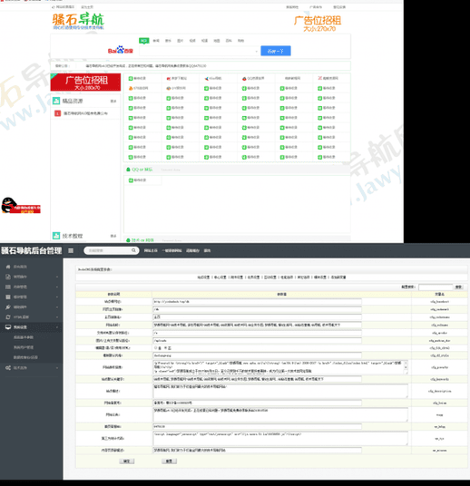 最新滚石导航网站PHP源码,带后台管理,亲测可用-ASP300源码