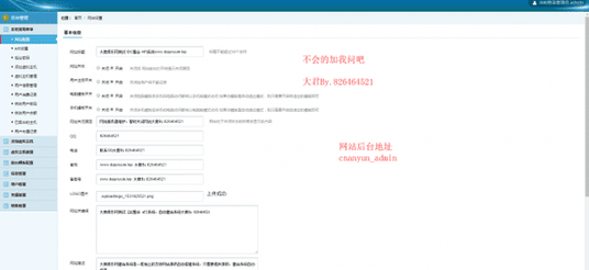 最新发布IDC销售系统1.8版本更新4套模板插图