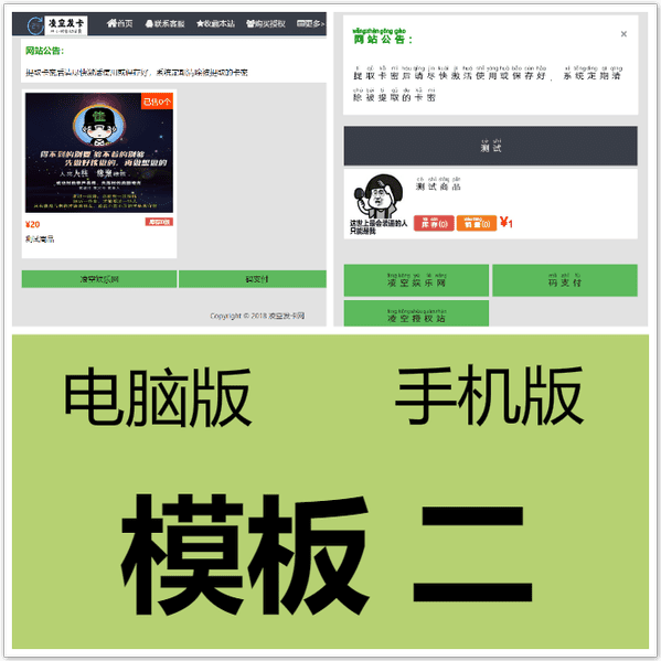 最新分享某洋发卡程序PJ版源码,带三种最新模板.插图1