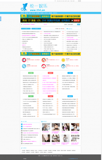 最新统一娱乐网整站源码带数据分享，带百篇文章-ASP300源码