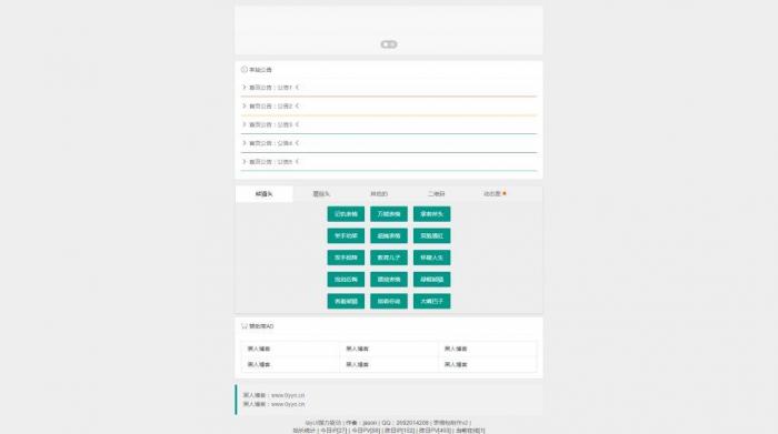 最新网传表情包在线生成网站源码-ASP300源码