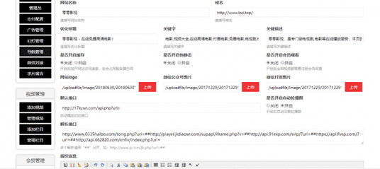 最新精仿品优影视整站源码打包 免费分享给大家使用-ASP300源码