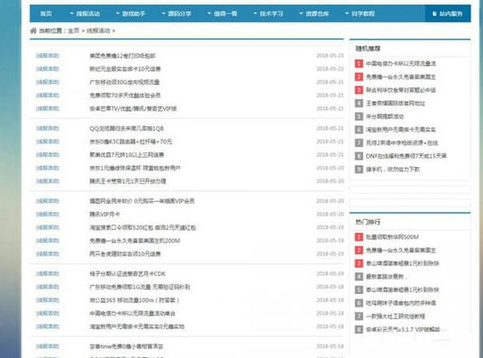 最新精仿某资源网自适应手机版源码分享 织梦系统插图1