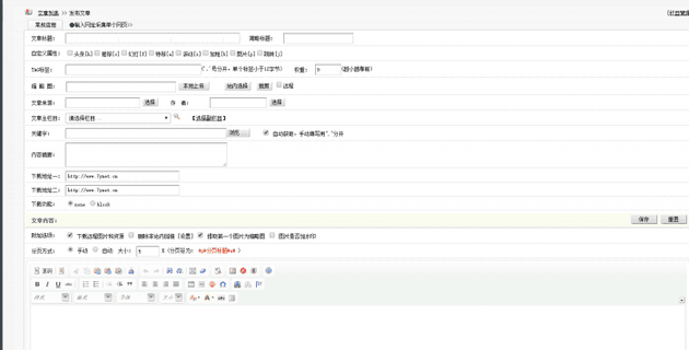 新版QQ娱乐网资源教程网模板分享 织梦程序-ASP300源码