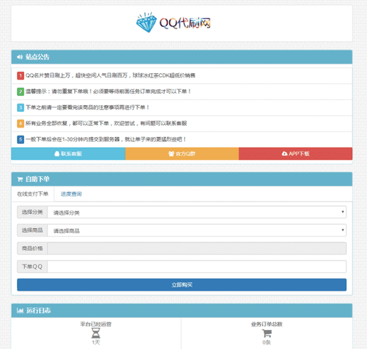 最新彩虹DS3.9.6完全解密去除后门版插图