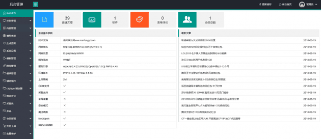 全新精仿爱Q生活网模板完整无后门 织梦程序-ASP300源码