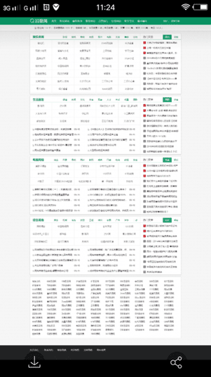 价值98元的帝国cms内核网址导航分类目录网站程序源码插图1