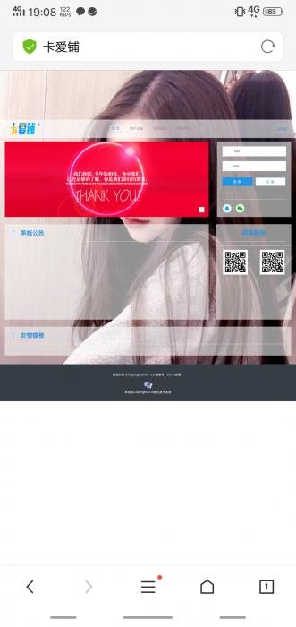 最新卡爱铺卡盟系统源码 功能强大插图1