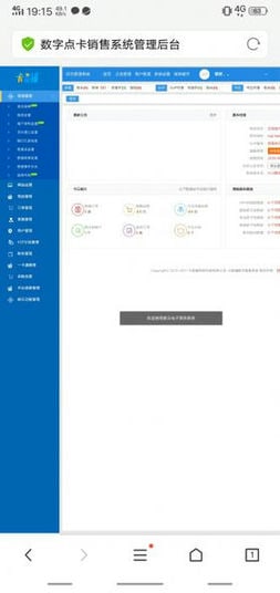 最新卡爱铺卡盟系统源码 功能强大-ASP300源码