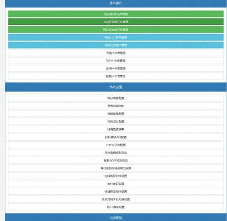 最新可用秒赞网源码 功能权限全开插图