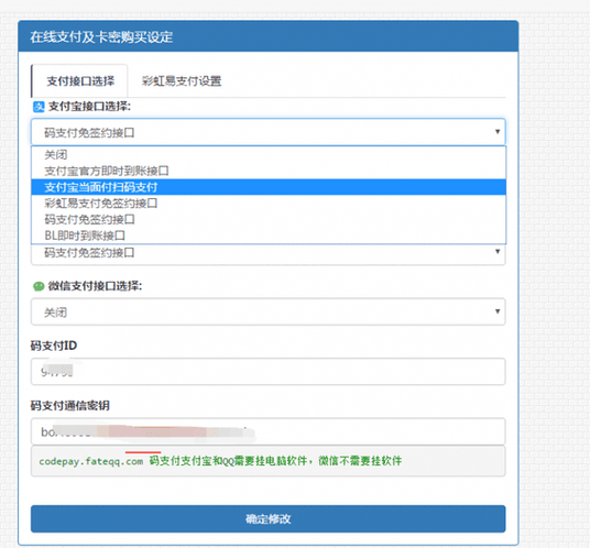 最新可用秒赞网源码 功能权限全开插图2