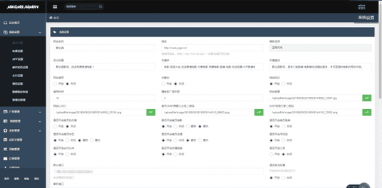 非常漂亮的MKCMS5.0影院自动采集VIP视频源码带手机端插图2