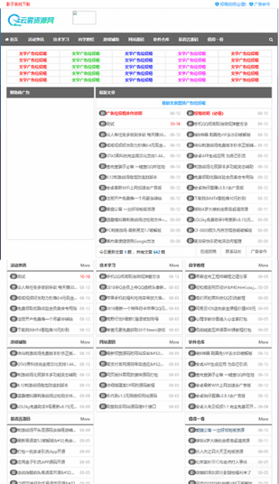 分享一套织梦系统资源网网站源码 带数据插图