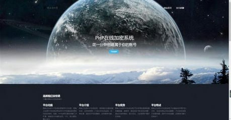 陌屿云PHP在线加密v4.0最新版插图