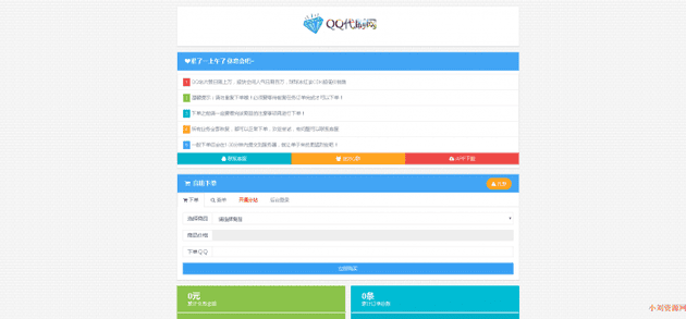 暮雨发卡系统V7网站源码，所有功能稳定可用-ASP300源码