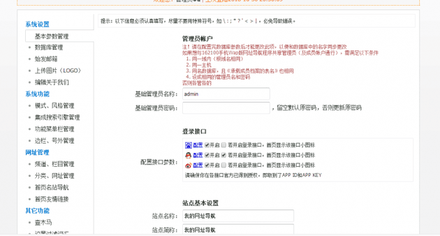 最新二次开发QQ技术网址导航网站源码-ASP300源码