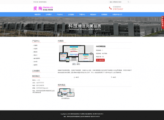 企业云系统开发自助建站官网网站源码插图1