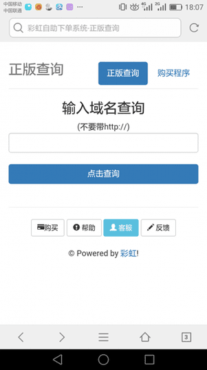 最新完整版授权系统源码，可以二开我发的彩虹Ds4.8源码-ASP300源码