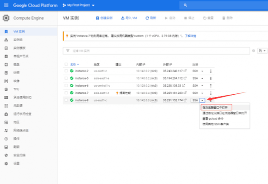 谷歌云搭建要饭系统要饭回家过年喊源码下载地址插图3