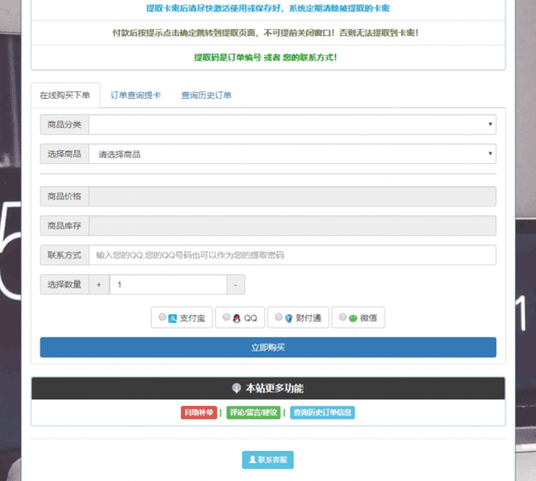 ［情离］发卡全开源可以二开版源码-ASP300源码