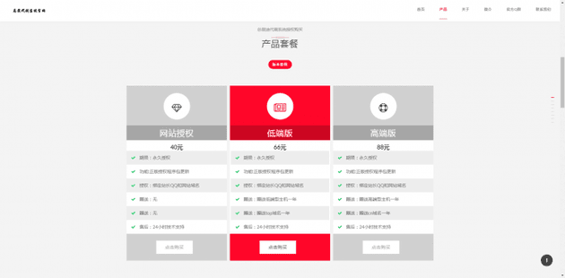 单页面自适应官网源码插图