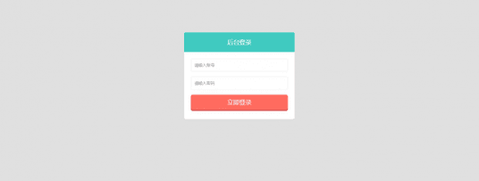 艾K精简版发卡系统PHP（艾K支付版）插图3