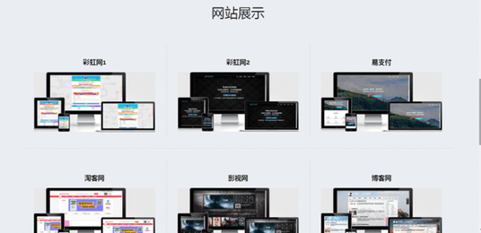 2019最新自助建站源码-ASP300源码