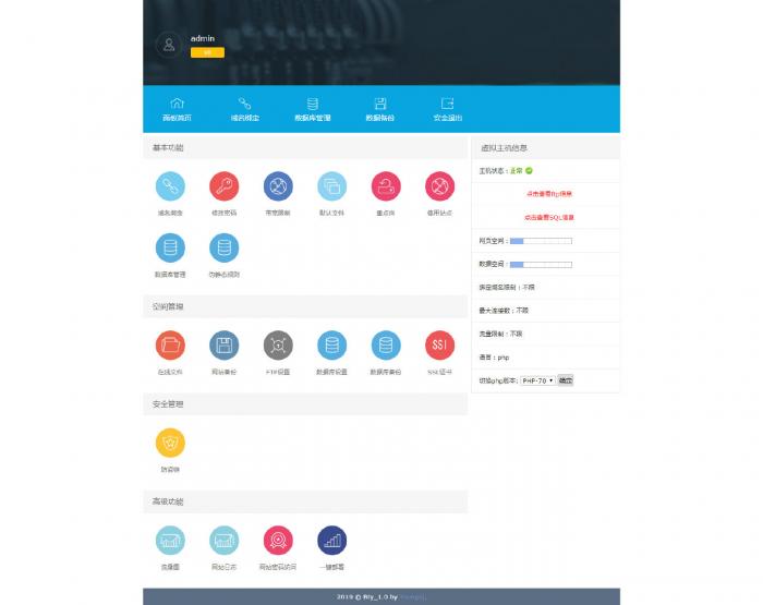 首款宝塔IDC分销系统网站源码插图