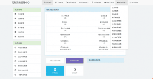 新改版QQDs业务源码已测可用已对接支付-ASP300源码