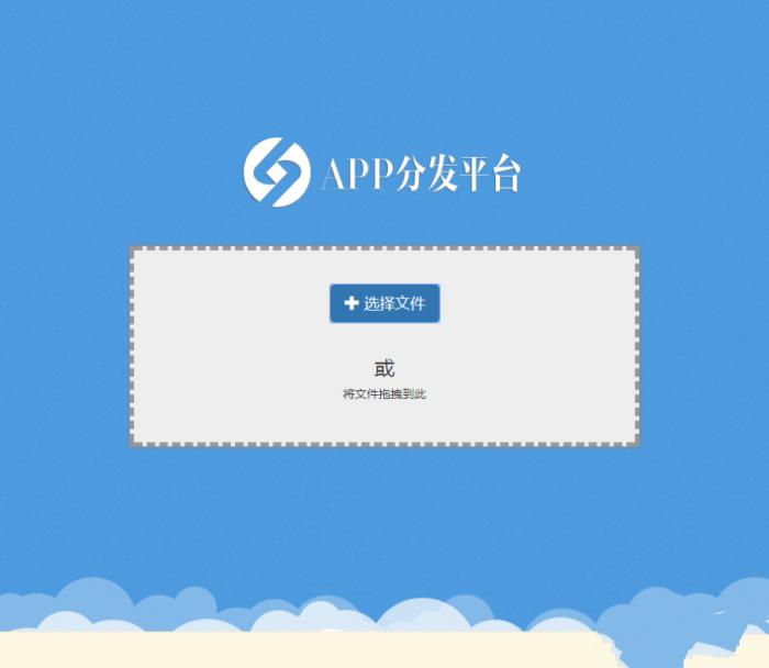 自适应在线新款商业版APP分发平台系统源码-ASP300源码