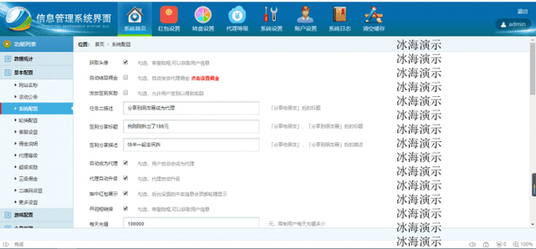 微信红包互换免公众号免签支付带详细教程插图1