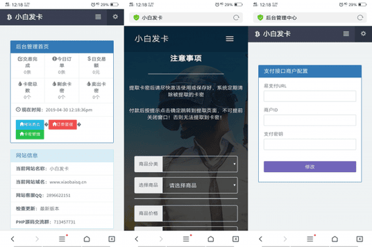 五合一商城系统开源PC端+wap+微信+Android+IOS-ASP300源码