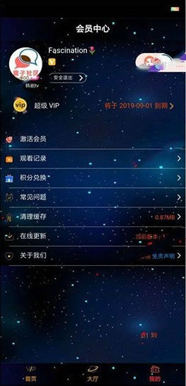 星空版千月影视APP源码无限代理版 支持iOS+安卓双端打包插图