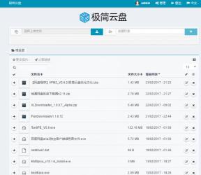 极简网盘 一套纯纯PHP简单便捷的网盘程序-ASP300源码