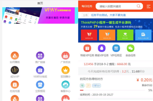 发吧传媒98云媒源码完整版 微信朋友圈任务分享自动赚钱源码-ASP300源码