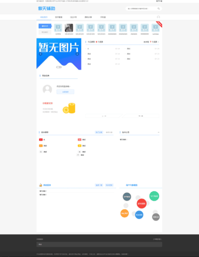 苏七CMS1.0高仿115资源网开源插图