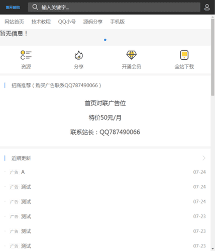 苏七CMS1.0高仿115资源网开源插图1