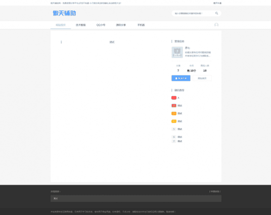 苏七CMS1.0高仿115资源网开源插图2