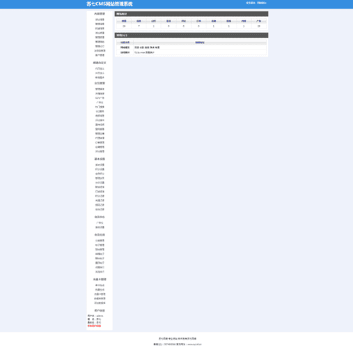 苏七CMS1.0高仿115资源网开源插图4