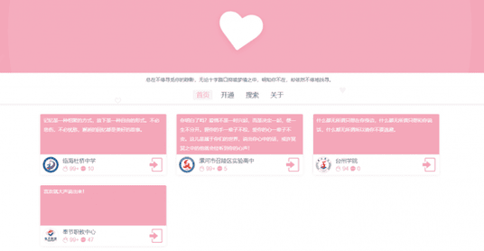 基于ThinkPHP内核 好看的校园表白墙源码下载插图