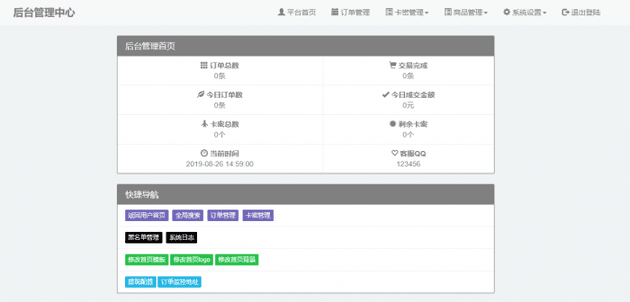 新发卡系统已对接艾K支付内置3套模板可用插图