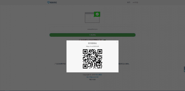 最新域名防红程序源码 采用小Q防红插图