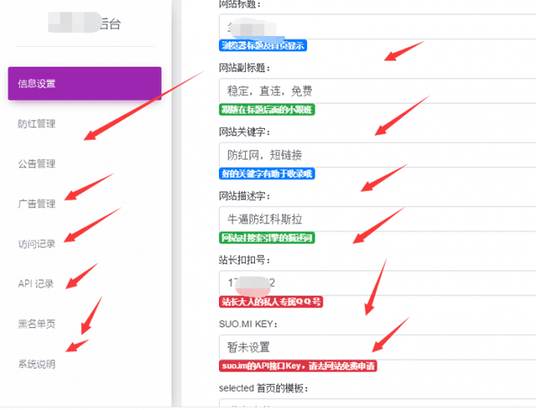 最新尘客防红短网址生成开源永久免费无加密无后门-ASP300源码